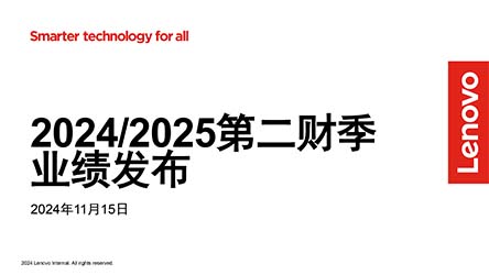 FY2024/24 中期业绩