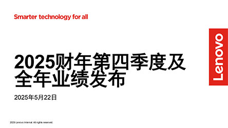 FY2024/25 年度业绩